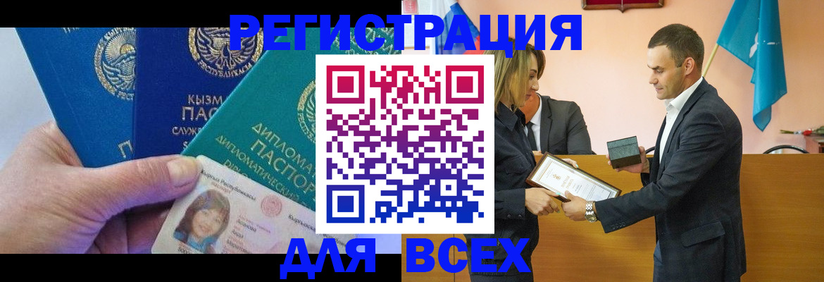 временная регистрация 2025 в Нижнекамске