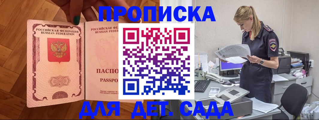 прописка регистрация в Нижнекамске