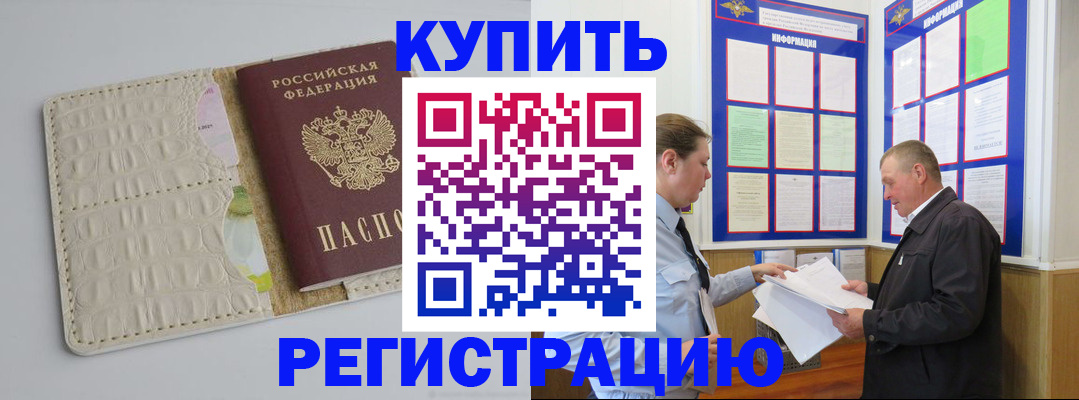 временная регистрация надежно в Нижнекамске