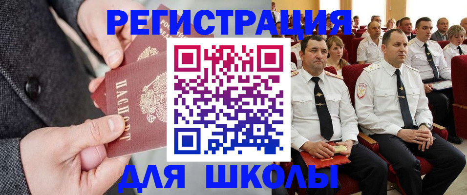 прописка 2025 в Нижнекамске