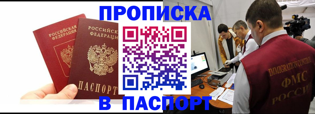 миграционный учет в Нижнекамске