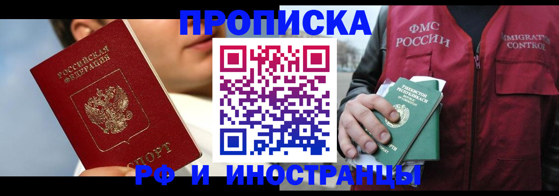 где прописаться в Нижнекамске