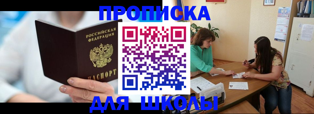 прописка иностранных граждан в Нижнекамске