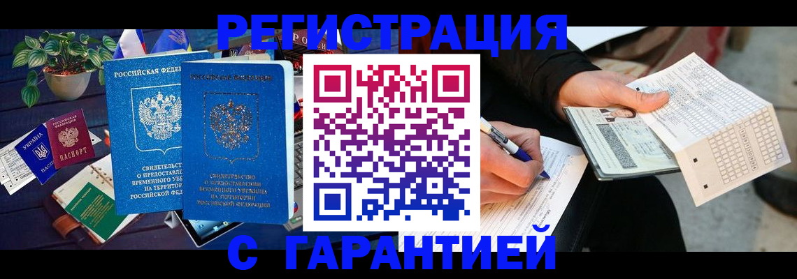 прописка иностранных граждан в Нижнекамске