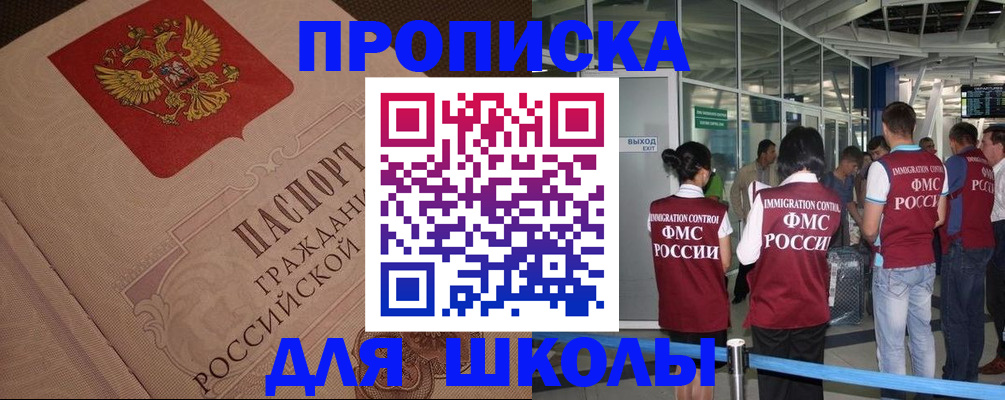 временная регистрация для всех в Нижнекамске