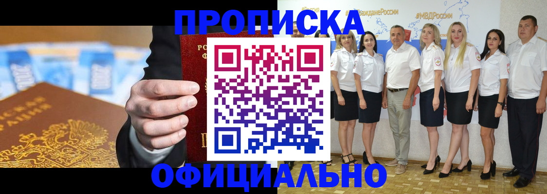 прописка ребенка в Нижнекамске