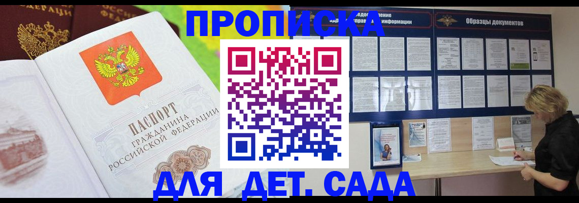 временная прописка в Нижнекамске