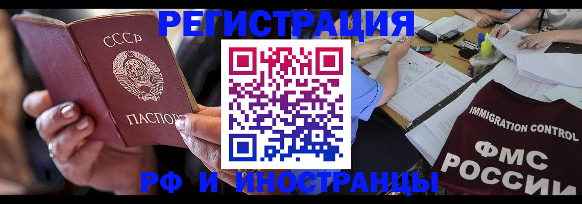 регистрация в Нижнекамске